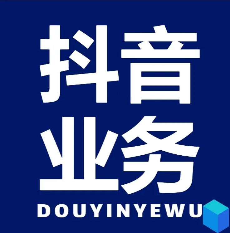 抖音赞自助24小时